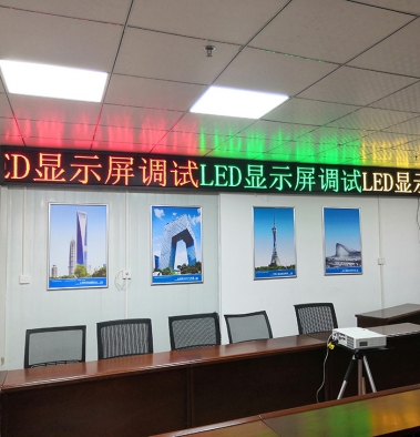 黄冈东西湖中建三局会议室3.75双色显示屏
