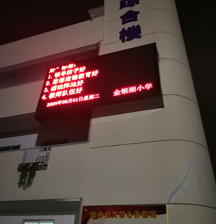 武汉室外LED屏